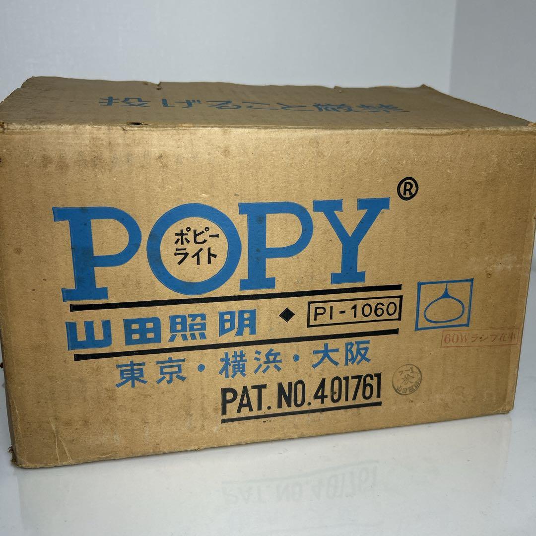 希少昭和レトロ✨未使用 保管品 山田照明 糸巻きガラス ペンダントライト ランプ