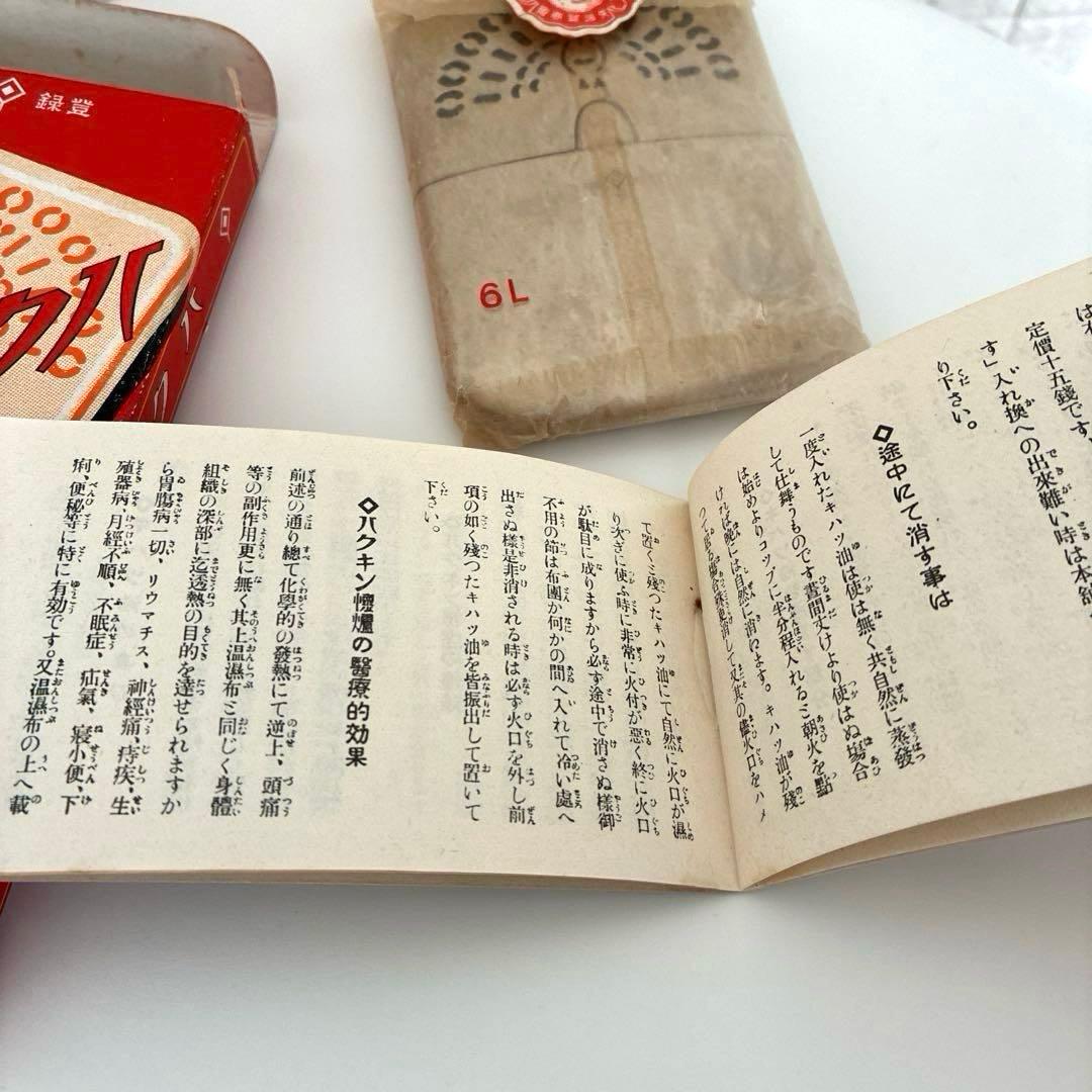 矢満登商会 大阪 ハクキンカイロ 白金カイロ 箱入 レトロ アンティーク