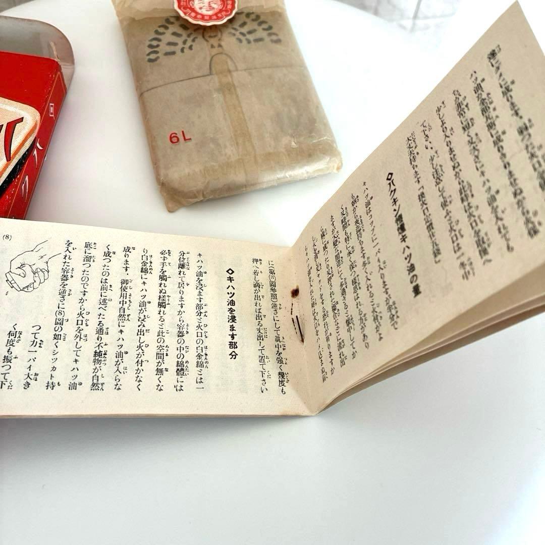 矢満登商会 大阪 ハクキンカイロ 白金カイロ 箱入 レトロ アンティーク