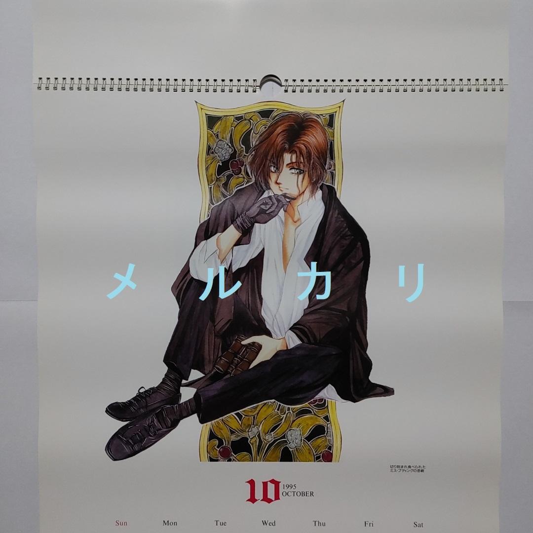 由貴香織里 天使禁猟区 ゴッドチャイルド 他 カレンダー グッズ ポスター