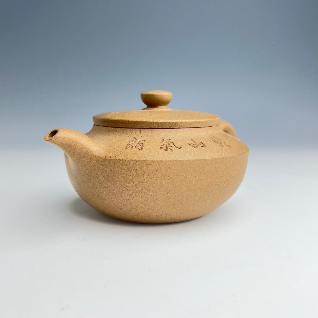 梨皮 朱泥 泳心道人 底款 寿珍 蓋裏印 煎茶急須古玩中国美術唐物擺件 41b