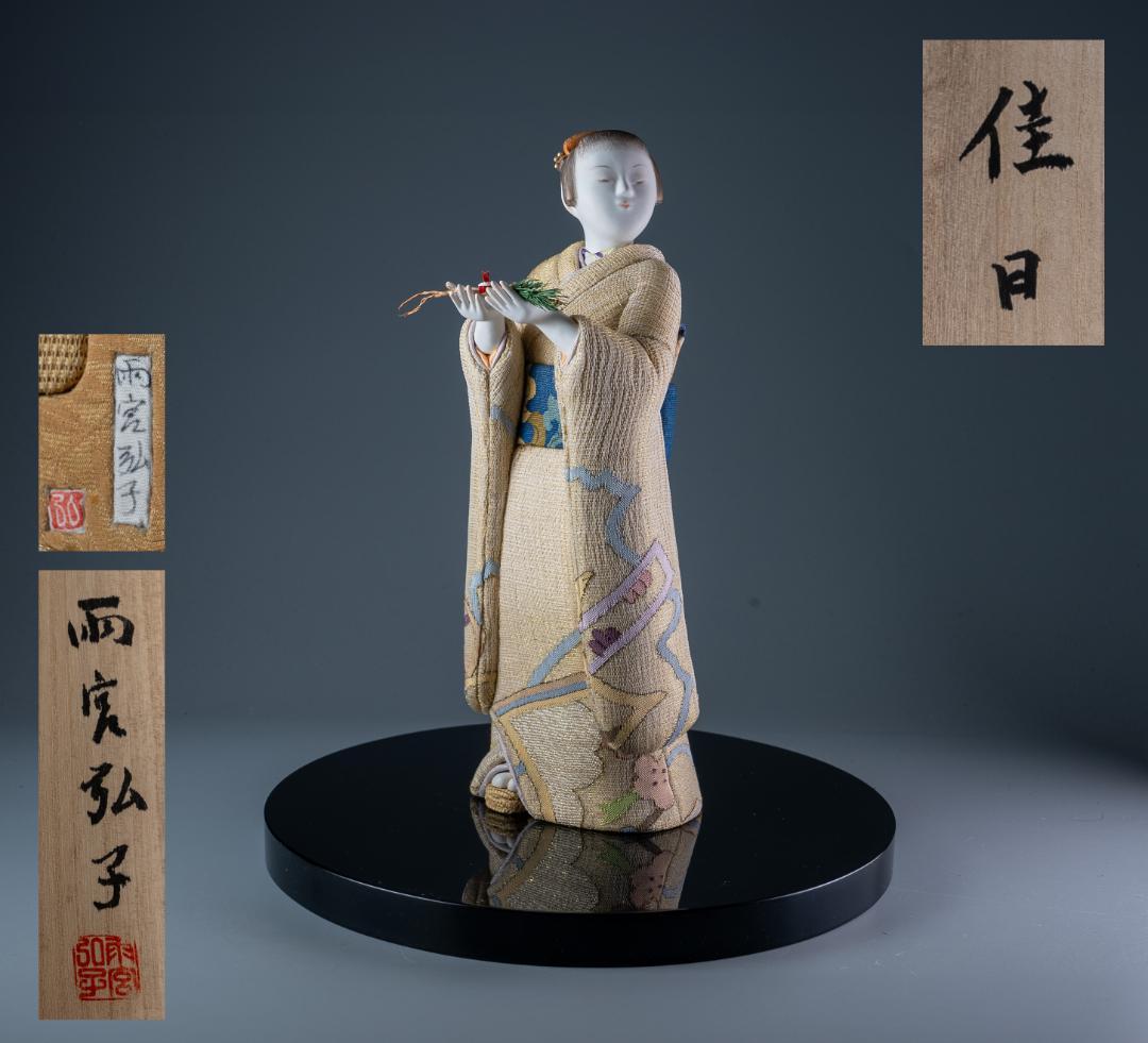 日本工芸会正会員 雨宮弘子作 嵌込人形『佳日』台共箱付 図録掲載品