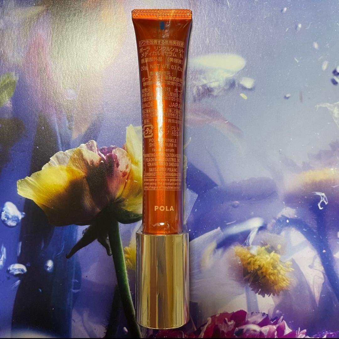 ポーラリンクルショット メディカル セラム N 本体　1本　20g