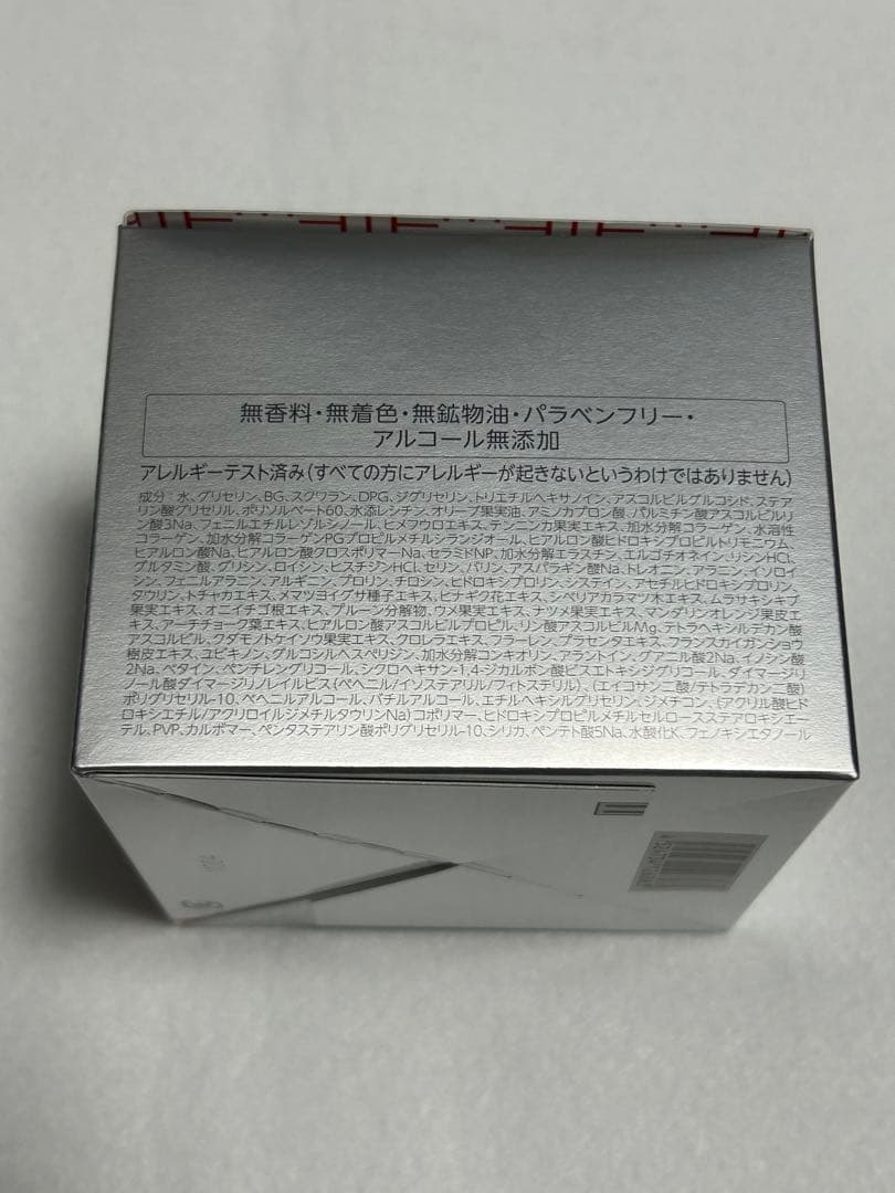 【新品未開封】アクアコラーゲンゲル 美白スペシャル　200g