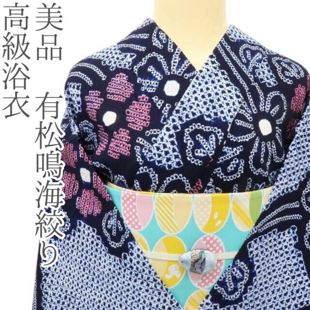 ライラック（プロフィール必読）✺美品 有松鳴海絞り 高級浴衣 A3291