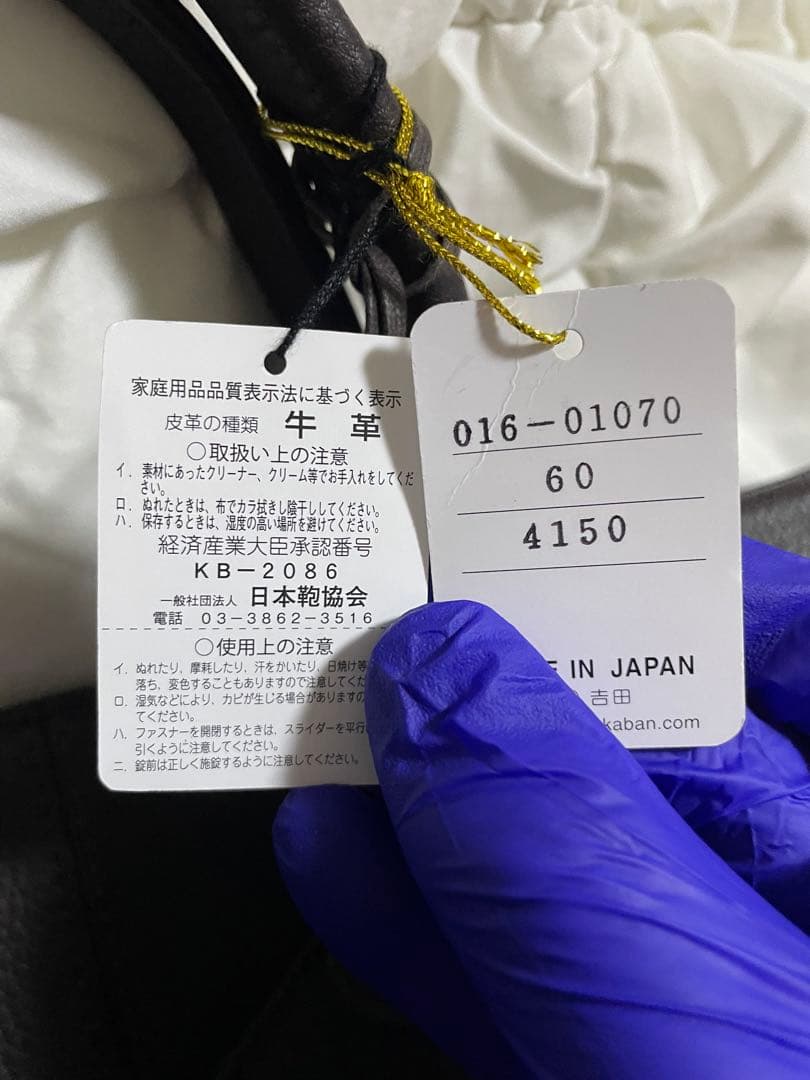 新品 ポーター ウィズ ブリーフケース 吉田カバン レザー 革 ビジネスバッグ