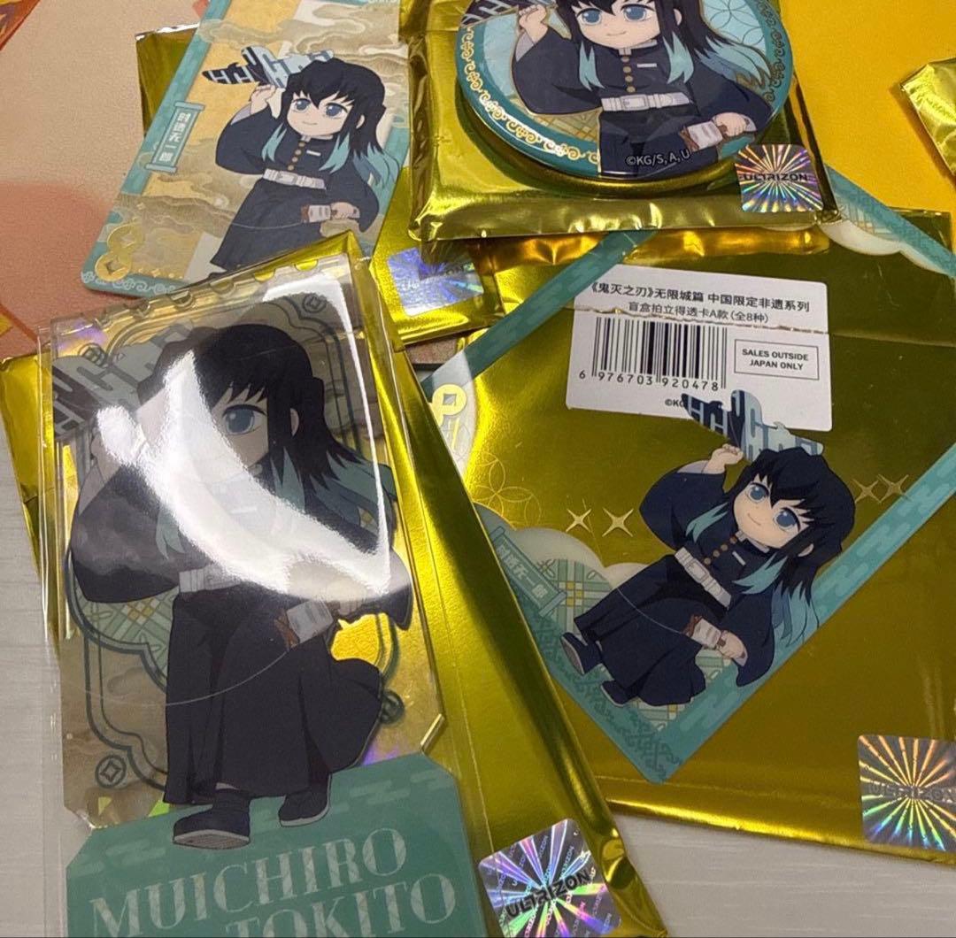 鬼滅の刃 中国限定 時透無一郎 缶バッジ　カード ブロマイド　アクリルチケット
