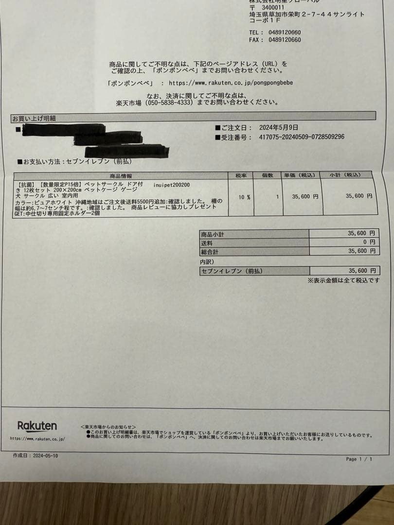 cocozari 折りたたみ式ペットサークル　ホワイト