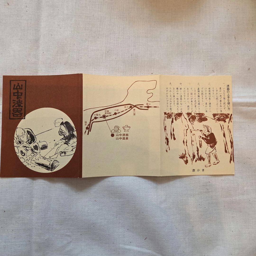 【新品】 山中漆器 盆、菓子鉢、菓子受け、茶托、セット 木箱入り