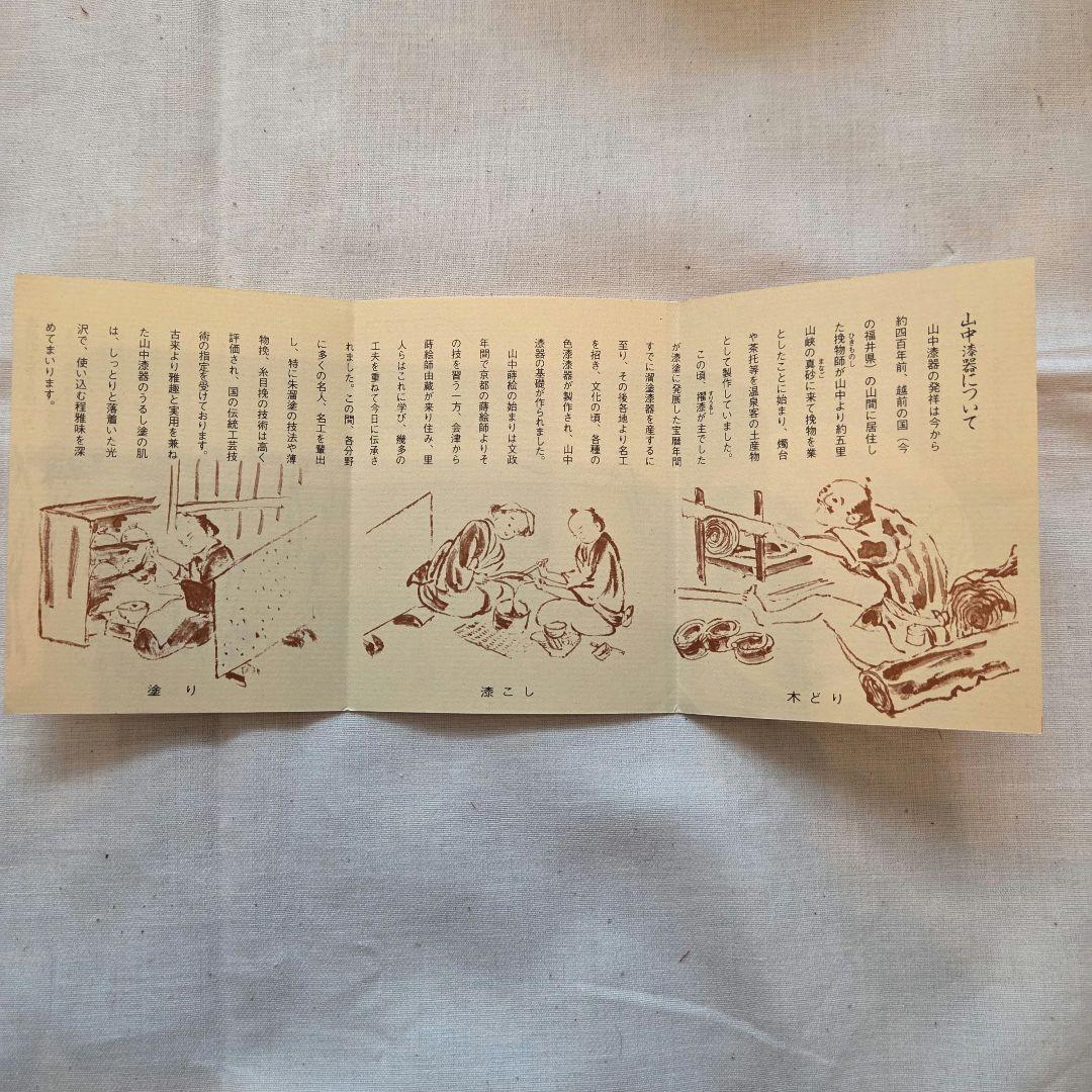 【新品】 山中漆器 盆、菓子鉢、菓子受け、茶托、セット 木箱入り