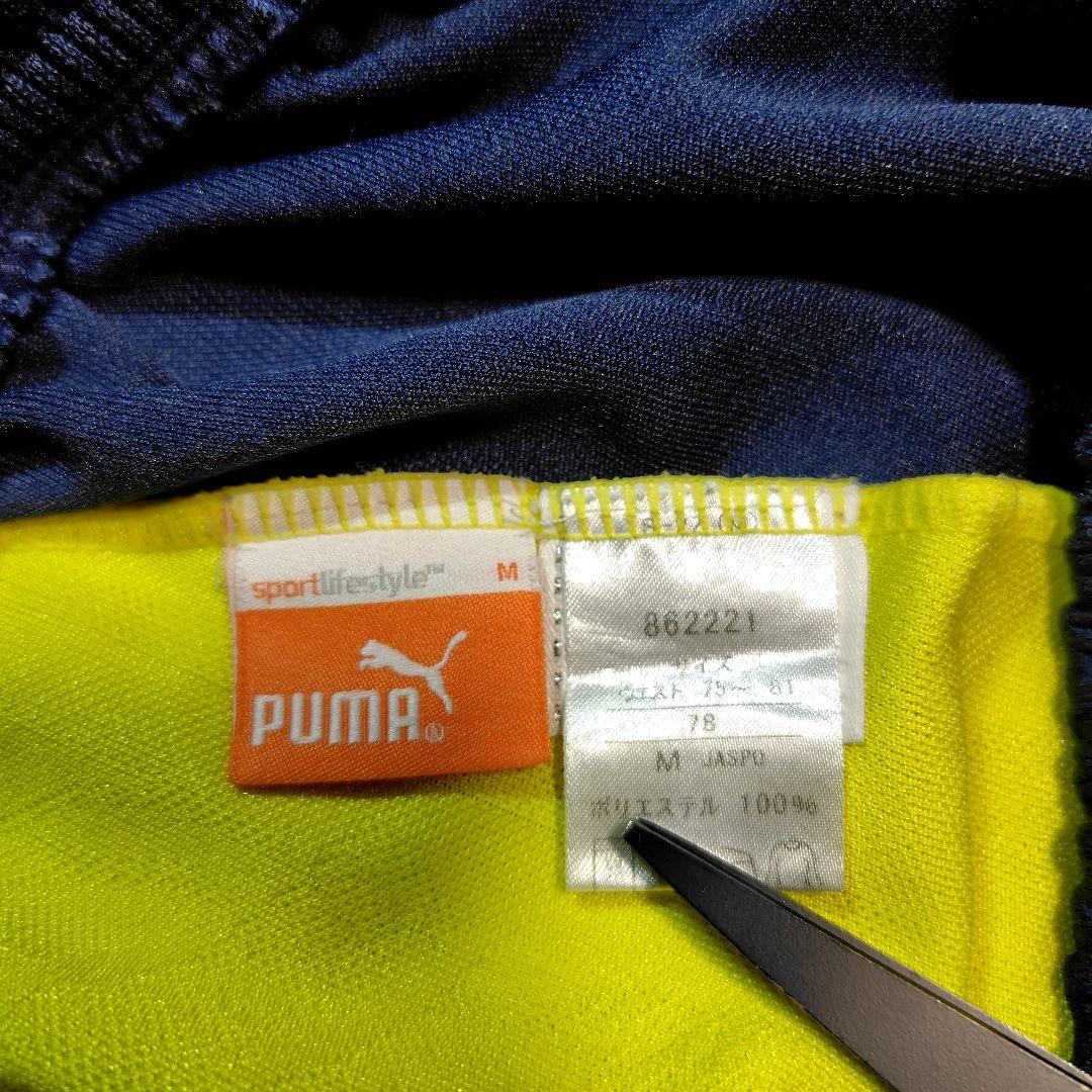 極美品 PUMA プーマ ジャージ セットアップ プージャ 上下 y2k 黄