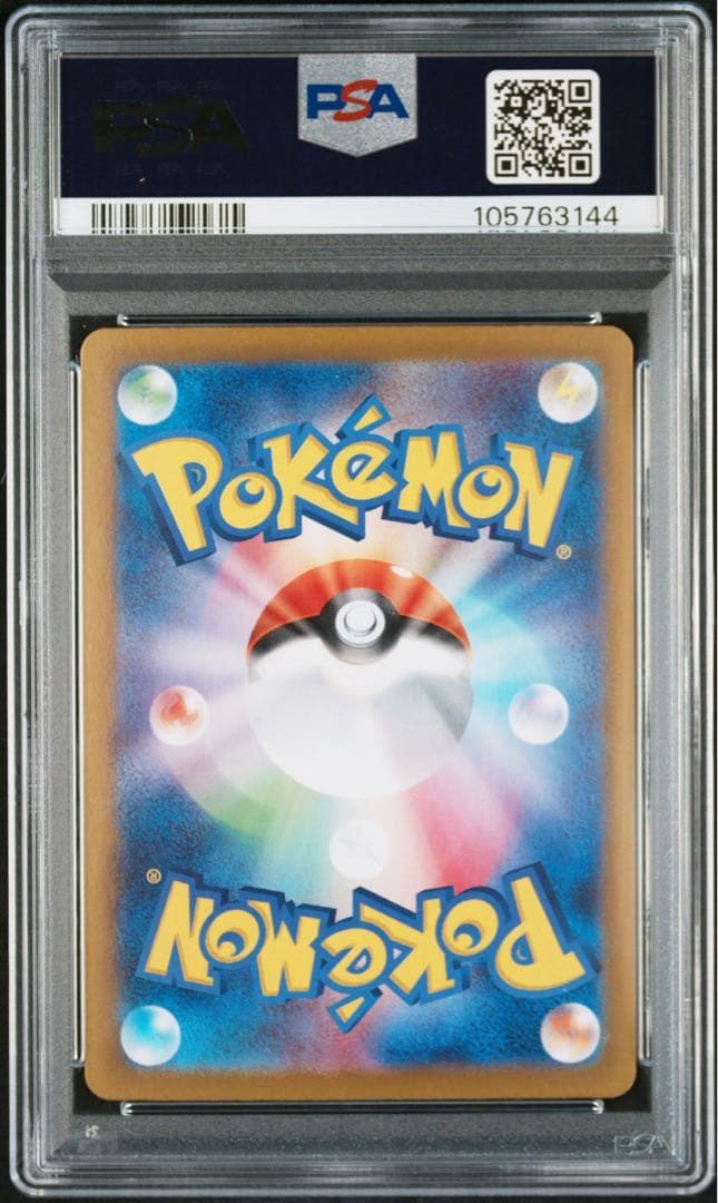 リーリエのピッピex SAR PSA10 バトルパートナーズ