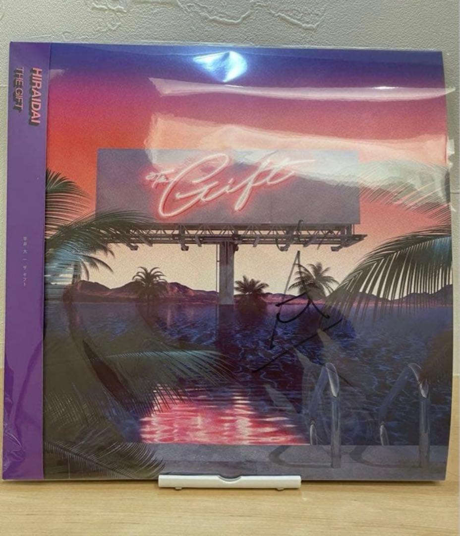 平井大　The Gift 限定版 カラーレコード サイン入り