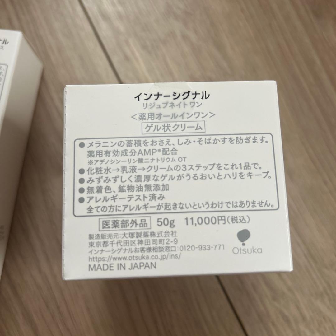 インナーシグナル　オールインワン　薬用美容液