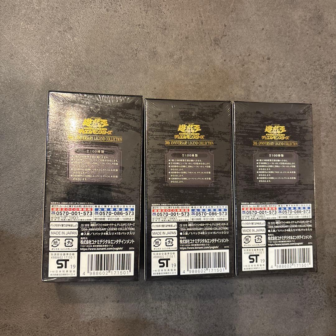 遊戯王　レジェンドコレクション　3箱セット