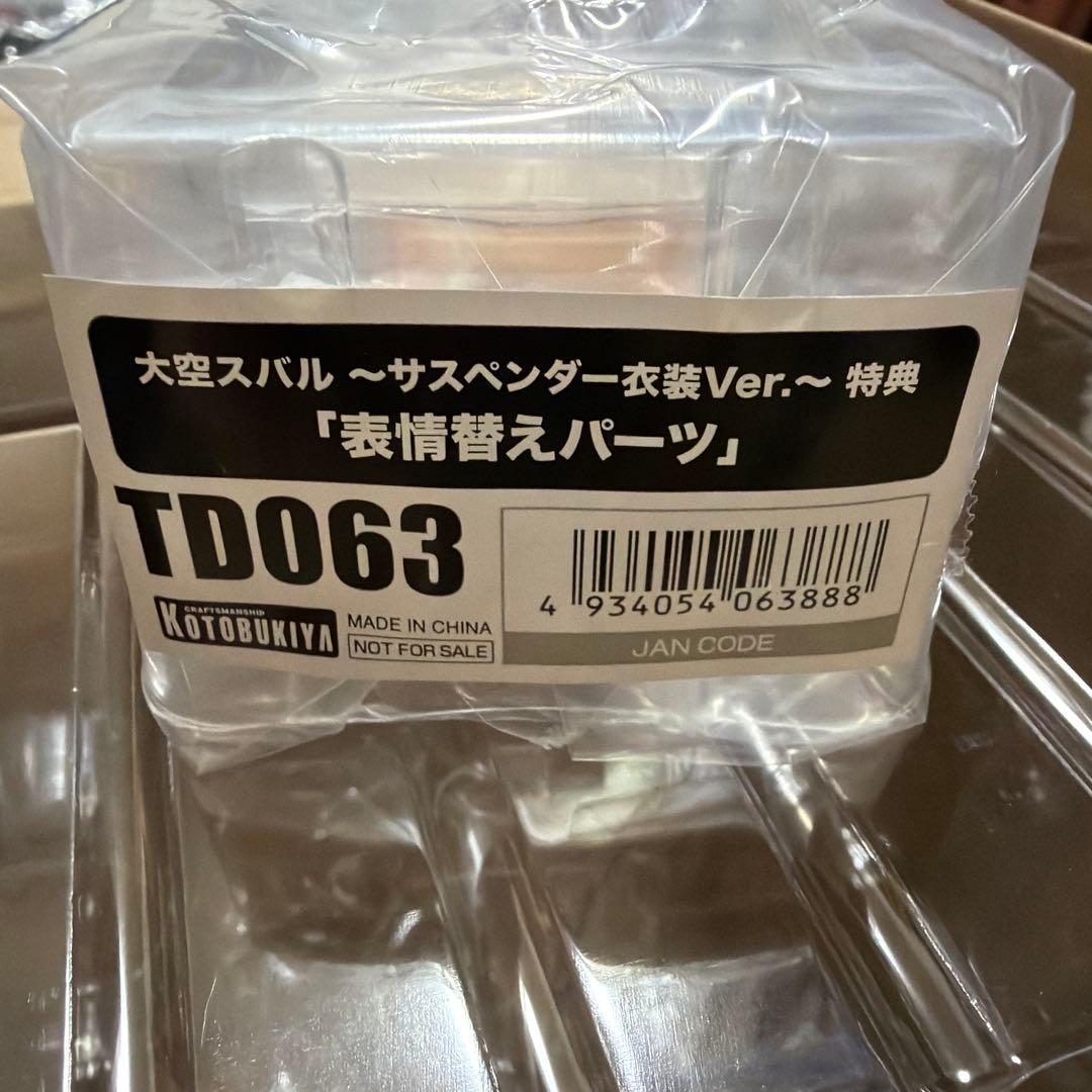 まとめ売り 船長 ２