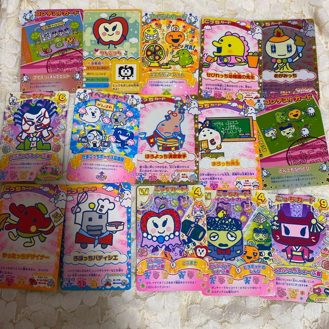 ごっちカード　76枚セット　まめっち　たまごっち