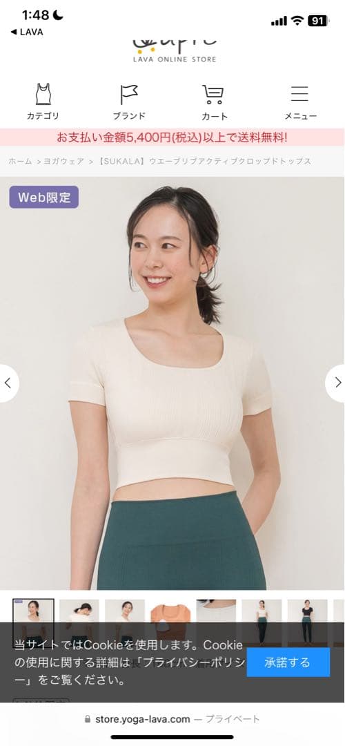 LAVA スカーラ　ウェーブリブアクティブクロップド　トップス