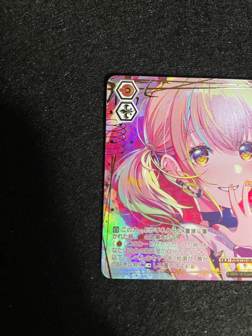 ぬ*ー様 プロセカ　ヴァイス　小豆沢こはね　SEC 新しい朝に向けて　箔押し