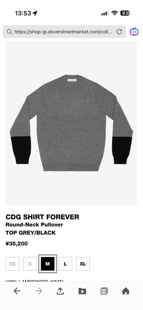 COMME des GARÇONS SHIRT ラウンドネックニット/M