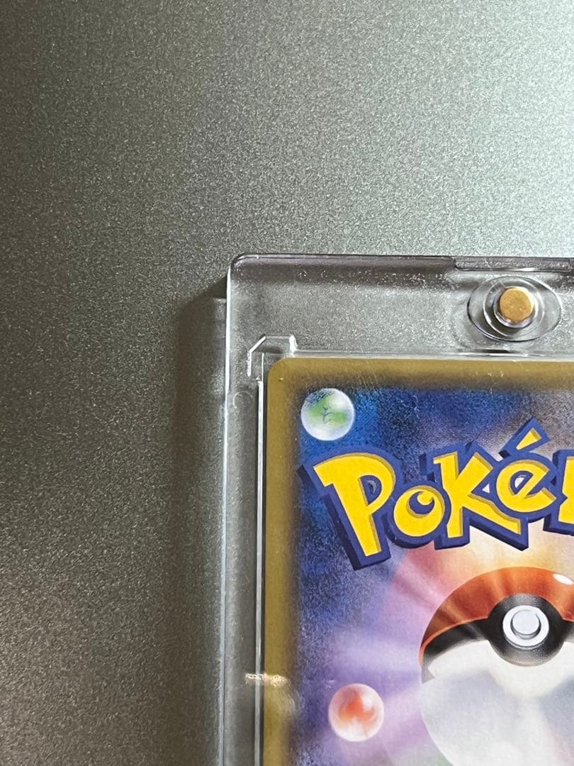 アセロラの予感 SR