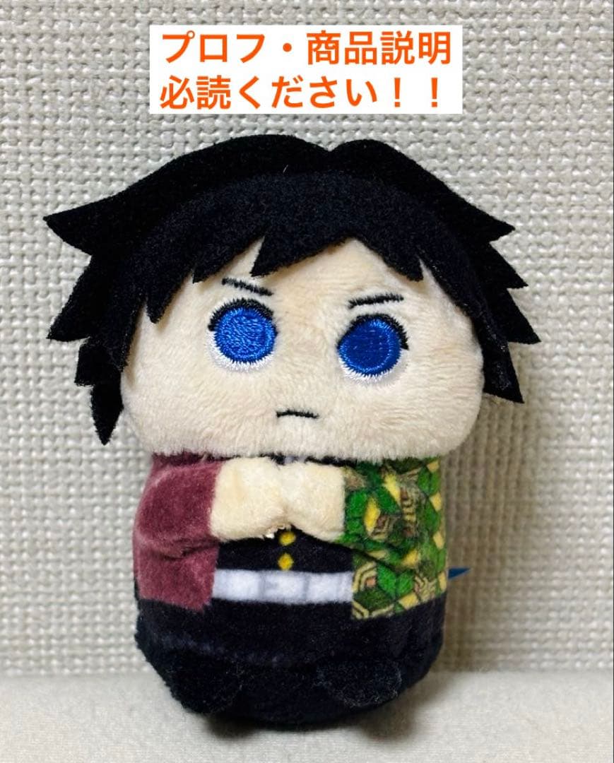 鬼滅の刃　冨岡義勇　ミニミニフレンズ