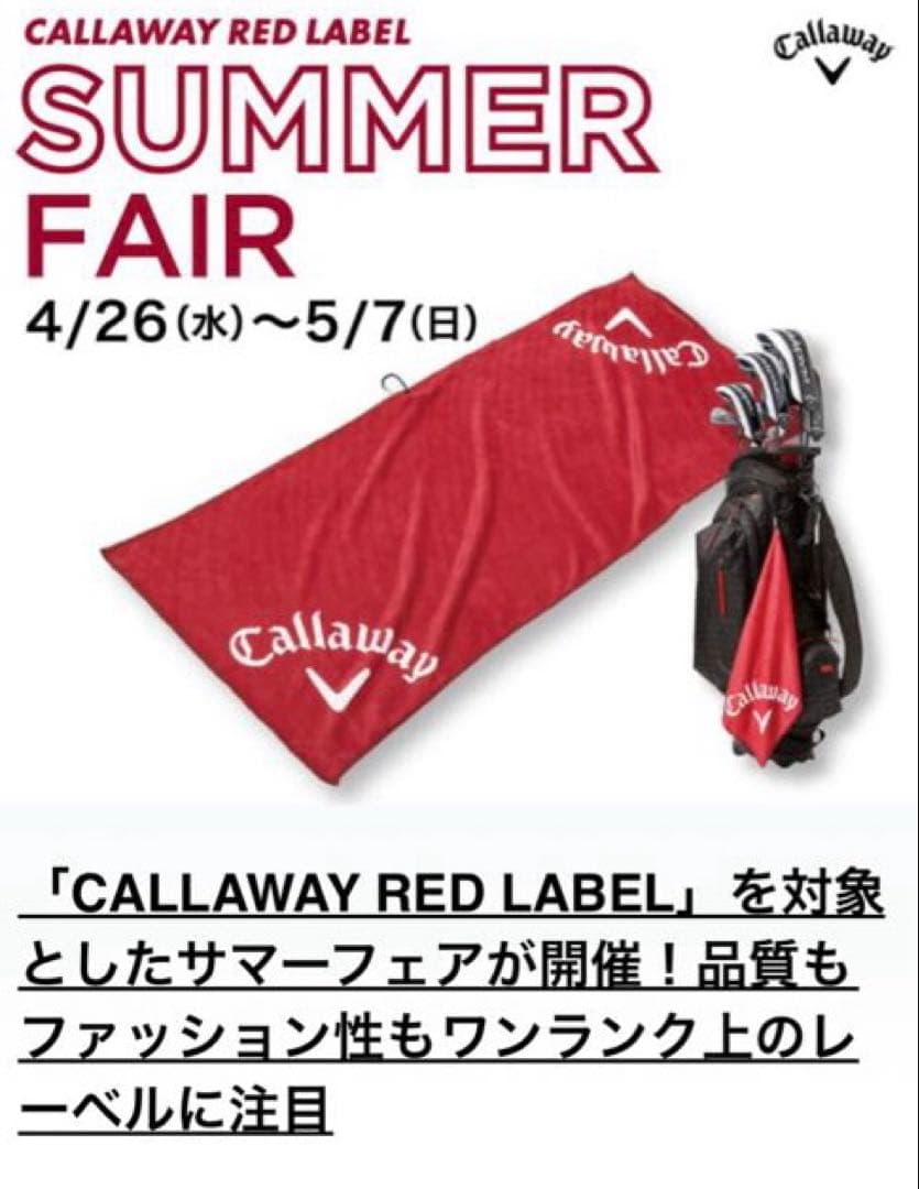 W*A様 美品!限定 キャロウェイ キャディ スタンドバッグ レッドレーベル