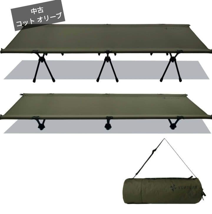 2WAY アジャスタブルコット