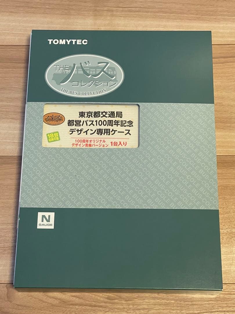バスコレクション　都営バス　100周年　コンプリート