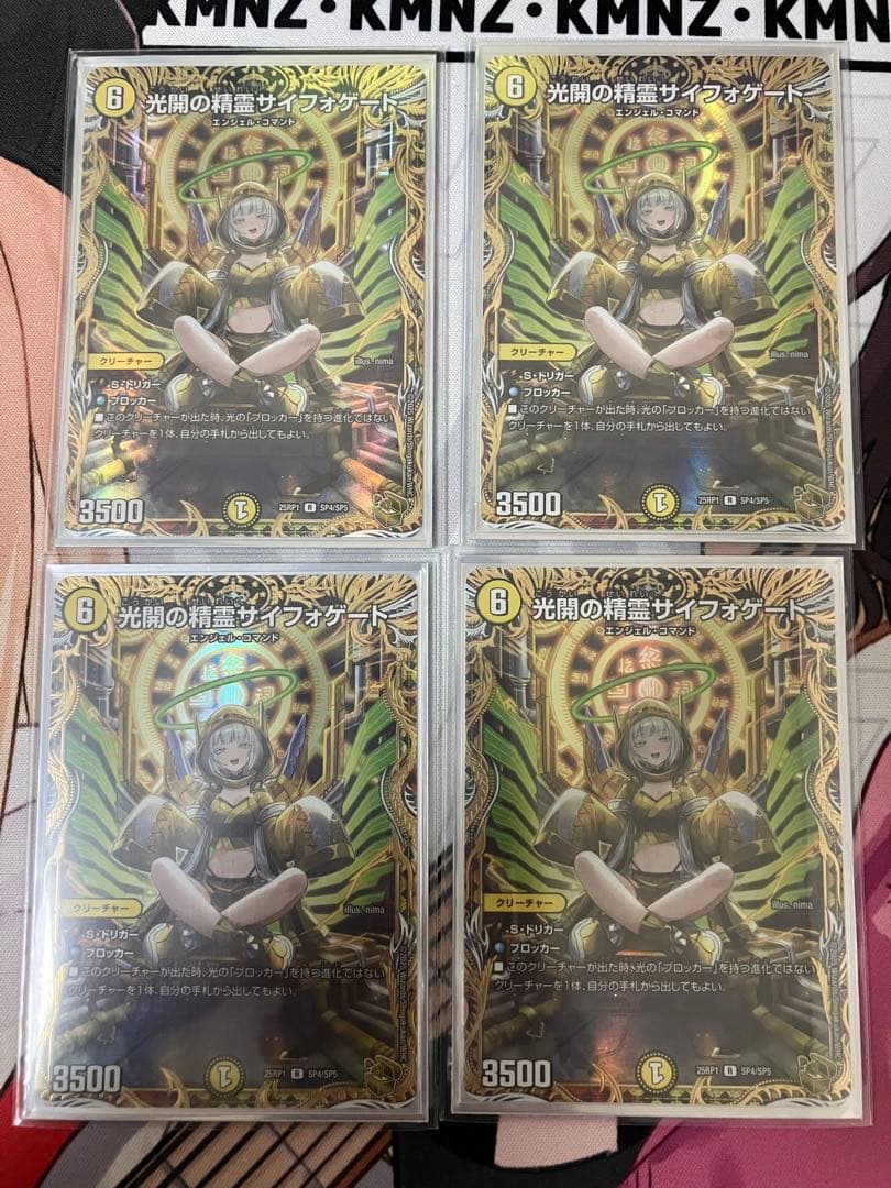 光開の精霊　サイフォゲート　金トレジャー　4枚