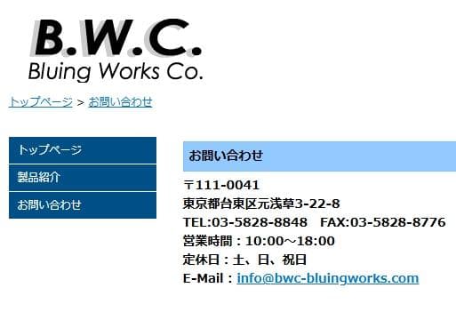 BWC 純正HWガスブロ 限定生産 キンバー ウルトラキャリー 2