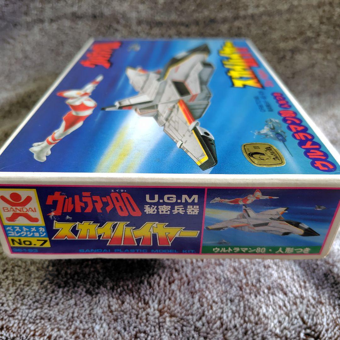 バンダイ ウルトラマン80 スカイハイヤー