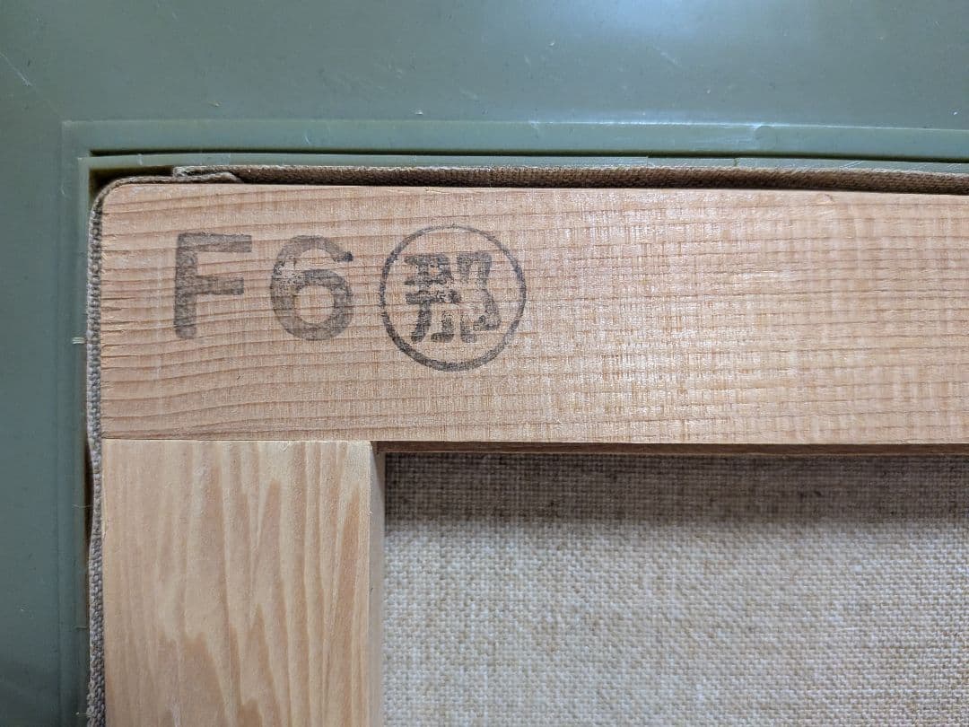 油絵「鮎２匹皿上並びにスダチ」昭和時代頃額サイズ横幅５７Ｘ縦４８Ｘ厚さ５額装品