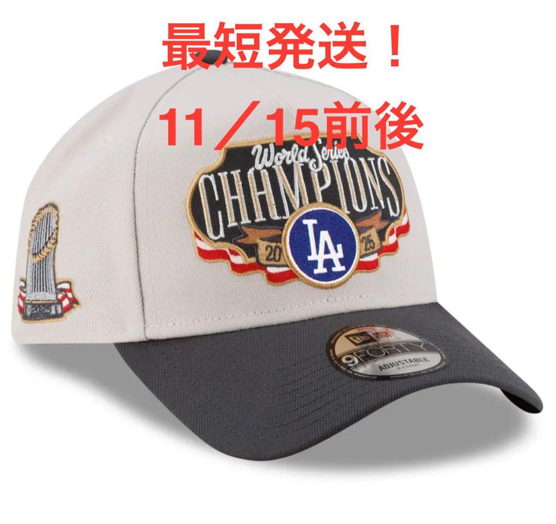 2025年ワールドシリーズチャンピオンキャップ