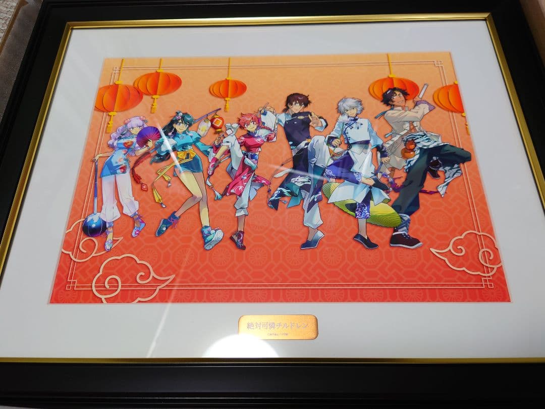 絶対可憐チルドレン 絶チル くじ