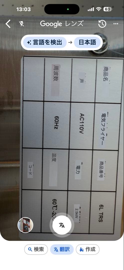 卓上電気フライヤー 6L