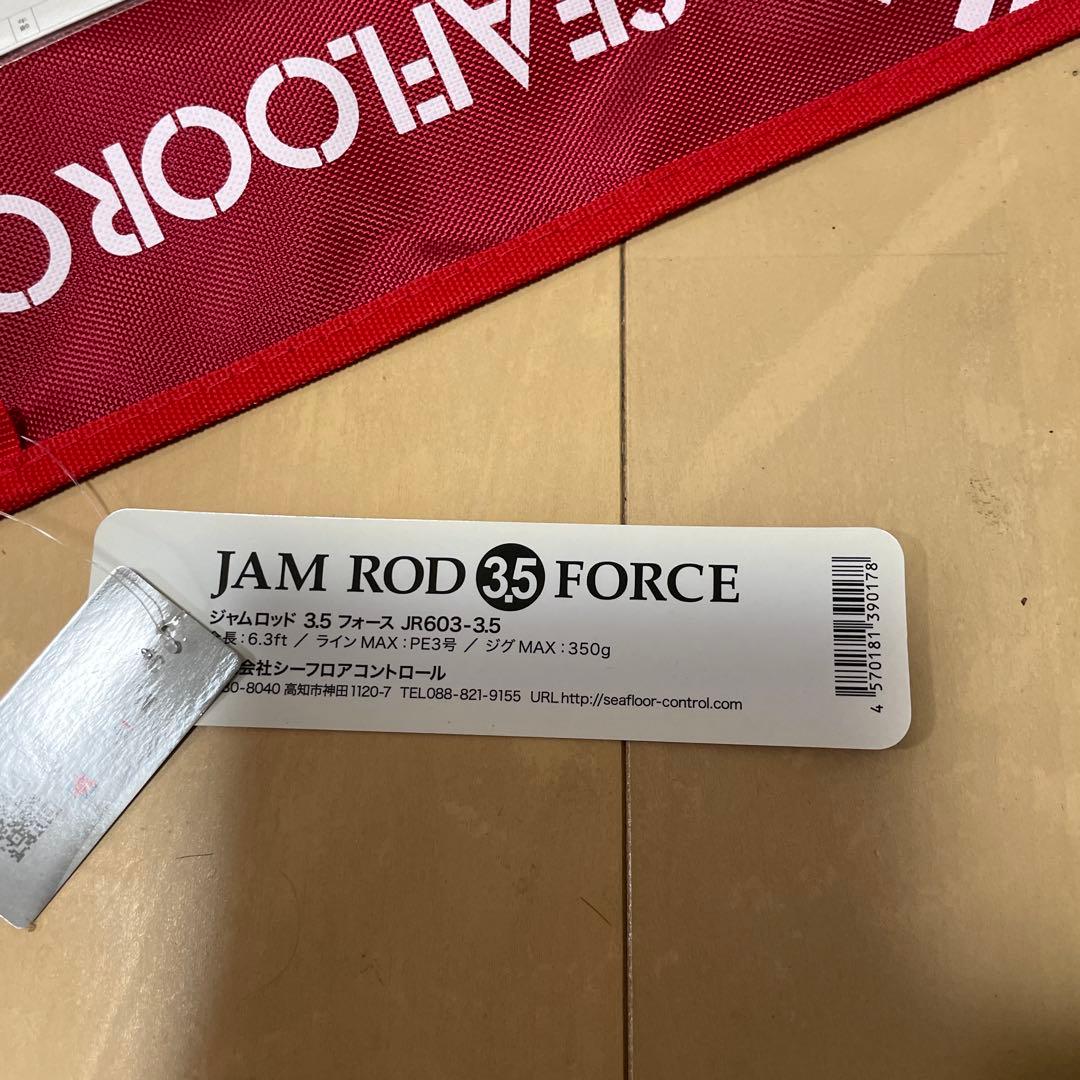 シーフロアコントロール　JAM ROD 3.5FORCE最終値下げ　早い物勝ち