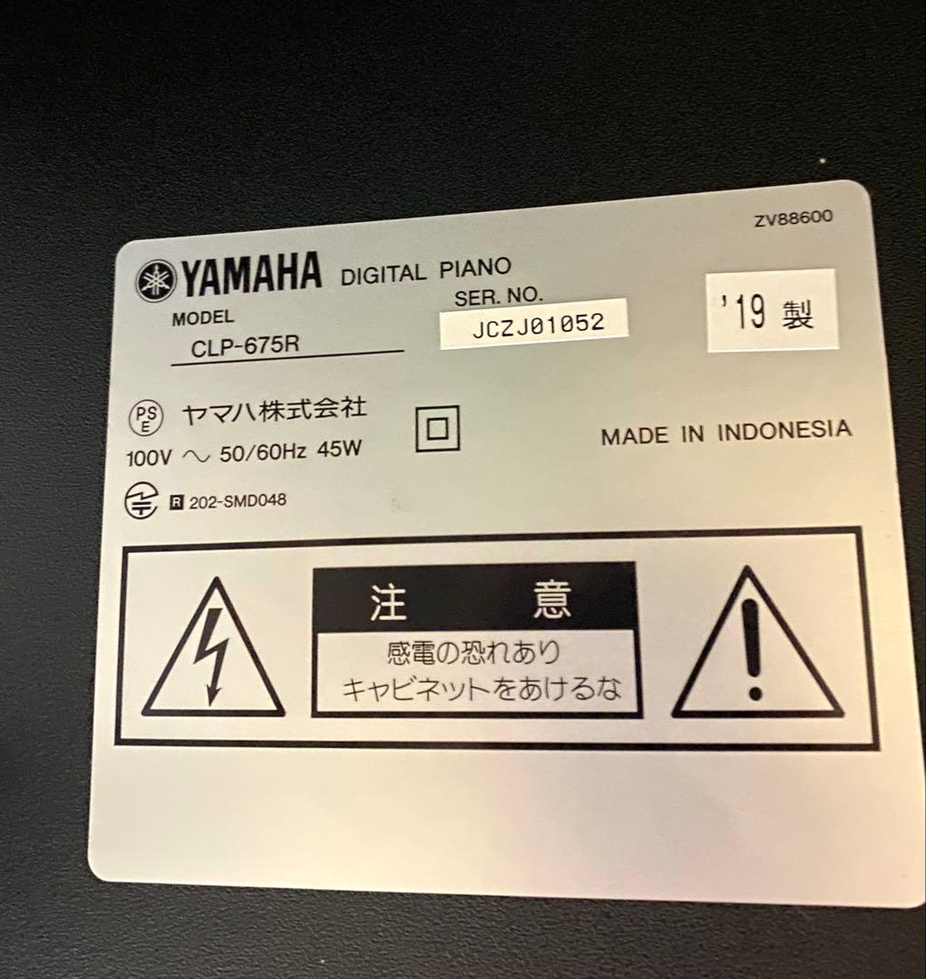 YAMAHA クラビノーバ【年末限定SALE】上位機種！CLP-675