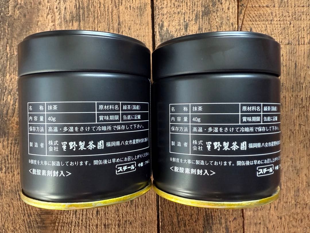 星野製茶園 八女の華40g 2個