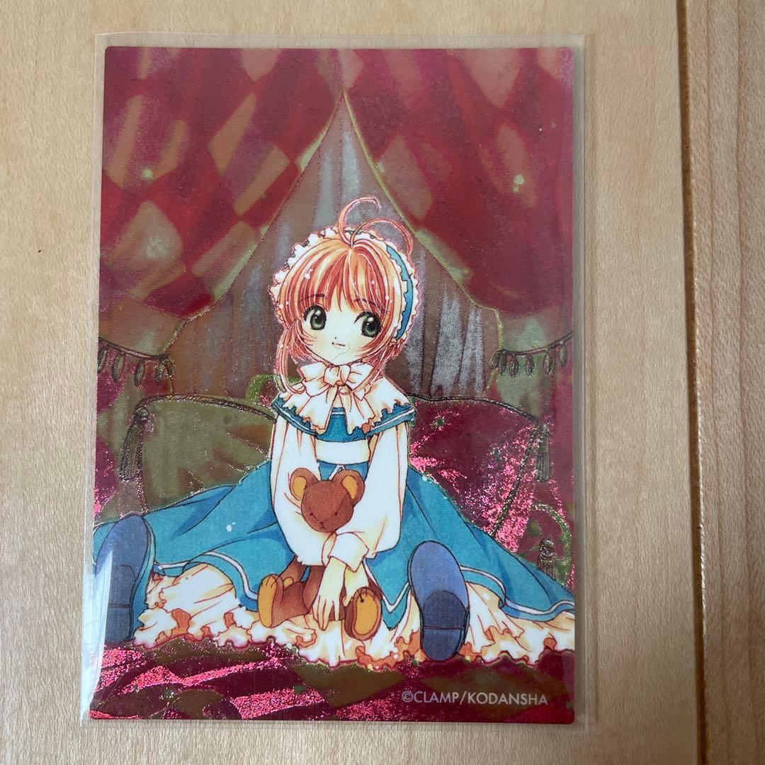 カードキャプターさくら　トレーディングカードSP-1 木之本桜　描き下ろし