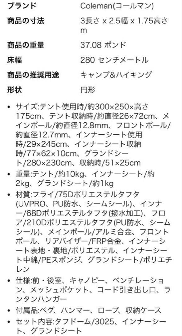 コールマン　新品未使用品　テントとスクリーンタープセットで　希少バーガンディ