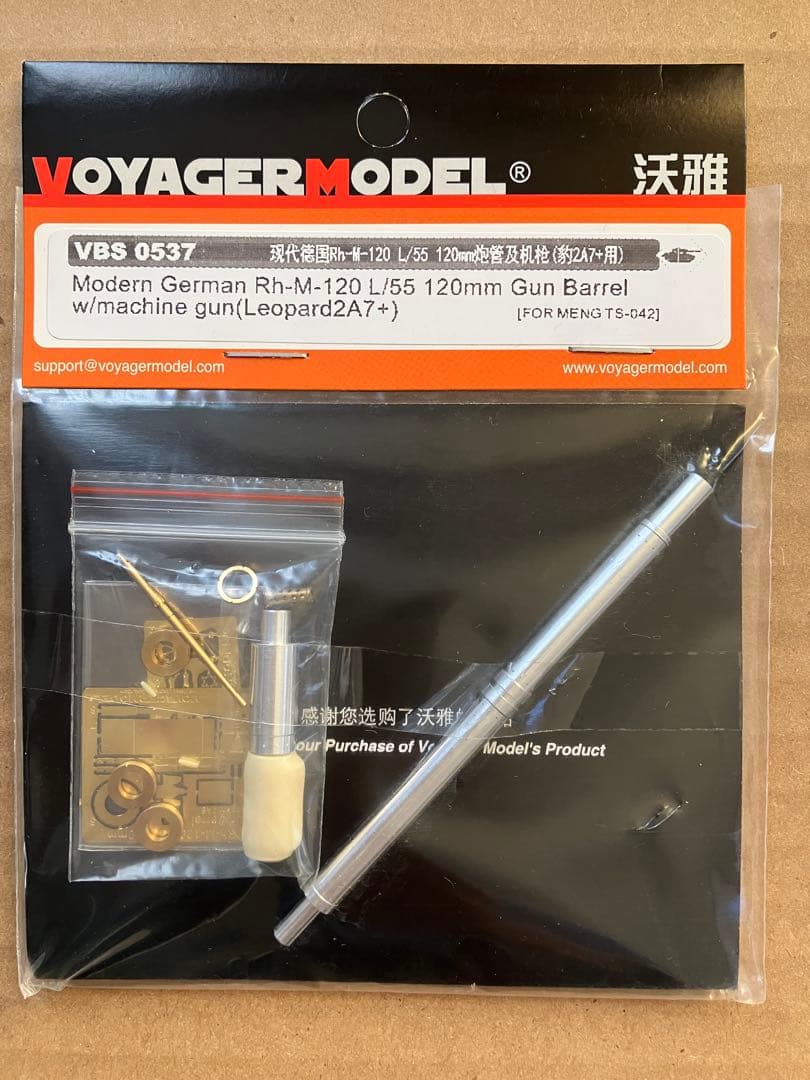 未組立新品 モンモデル　LEOPARD2A7+ ディティールアップパーツセット