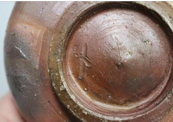 人間国宝　金重陶陽 　抹茶碗 M344