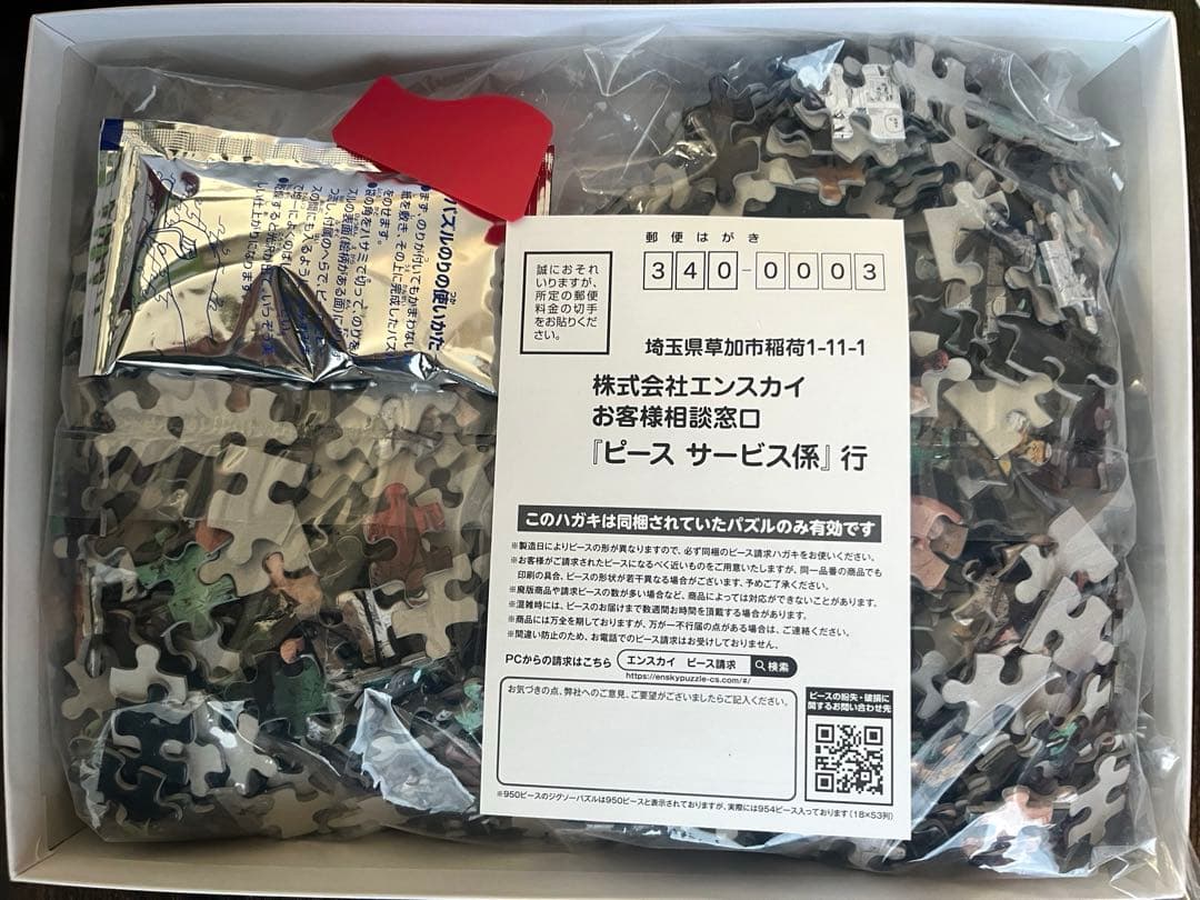 僕のヒーローアカデミア 原画展 1000ピースジグソーパズル