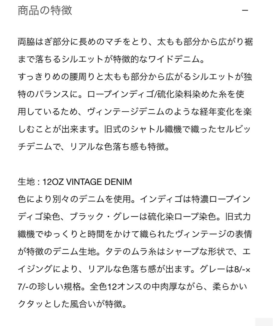 パンツ ssstein DEFORMATION WIDE DENIM JEANS