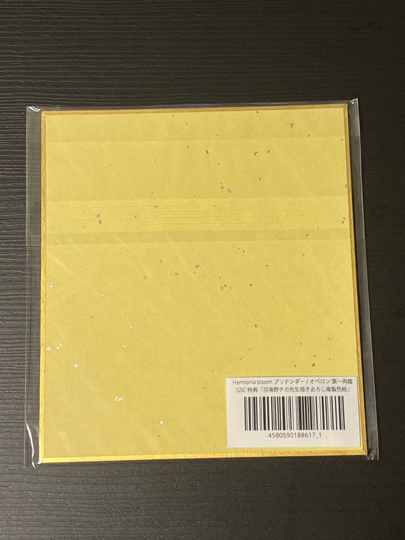 FGO プリテンダー / オベロン 第二再臨 ハルモニアブルーム特典 複製色紙