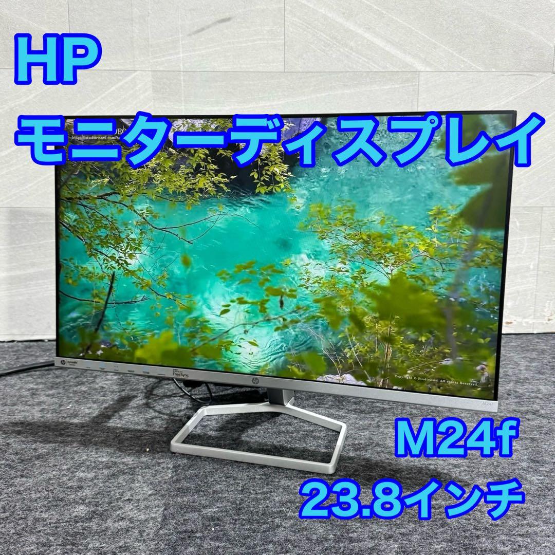 HP モニター ディスプレイ 23.8インチ お買い得 M24f d5241