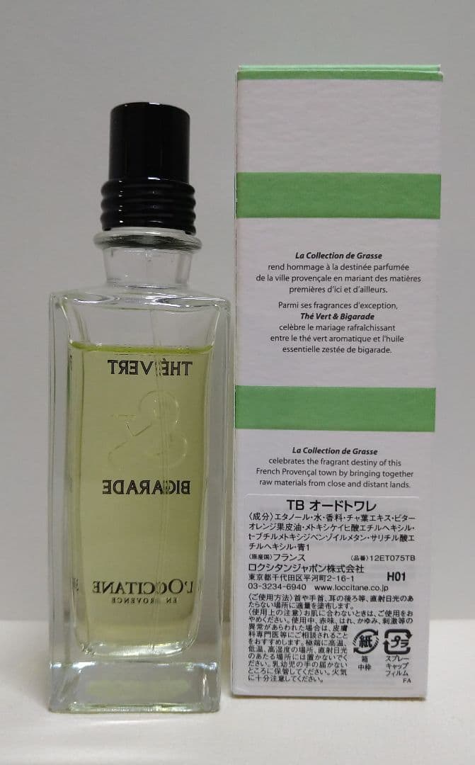 ロクシタン テ ヴェール　プレミアム　ビガラード オードトワレ 75ml