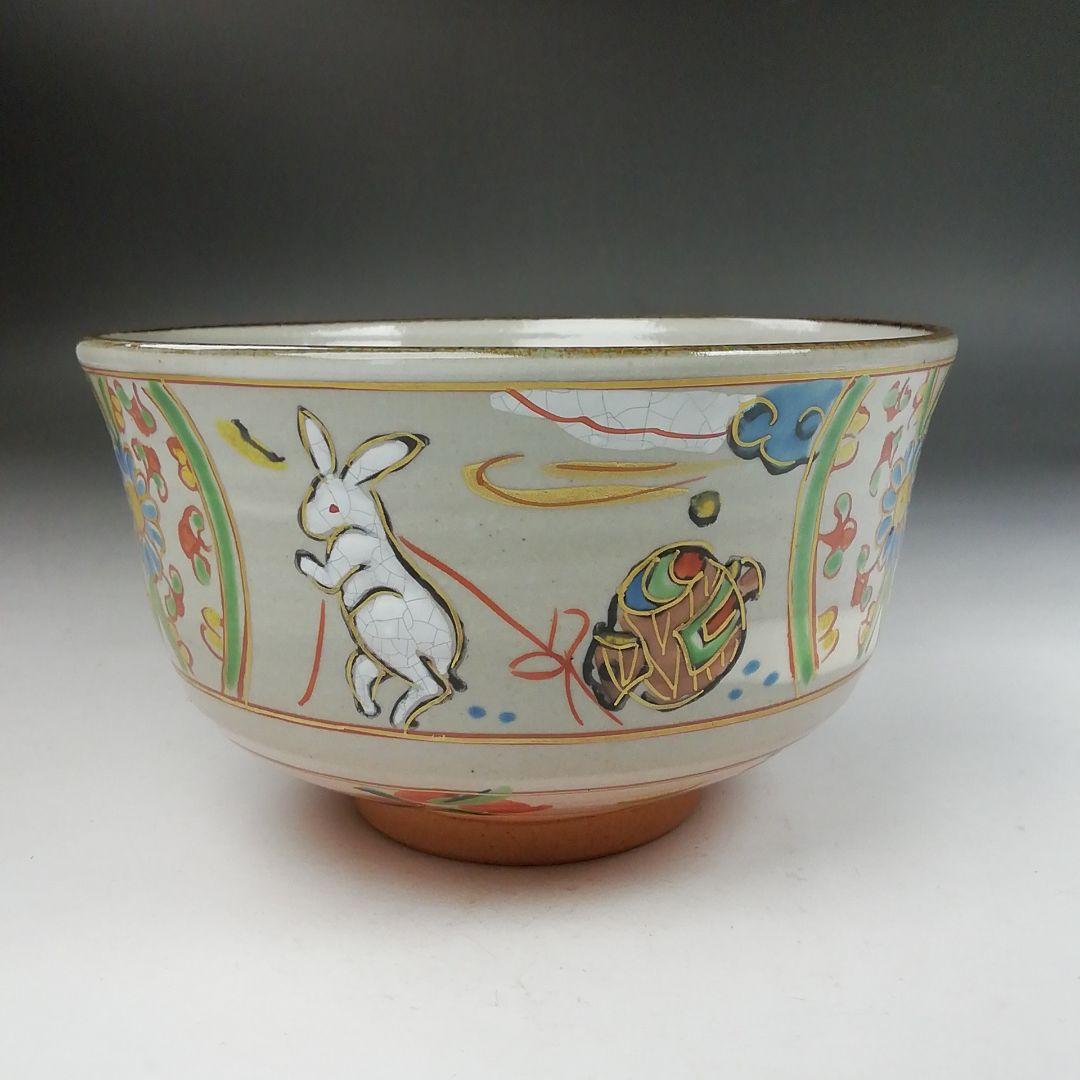 Ｗ２２９　茶碗　『赤絵　卯』『橋本永豊 造』　共箱　抹茶碗　茶道具