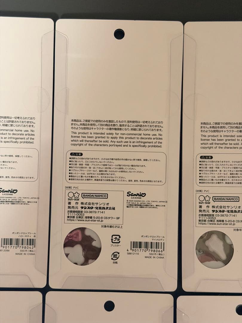 【国内正規品】 サンリオ ボンボンドロップシール 第2弾＋mini 13種セット